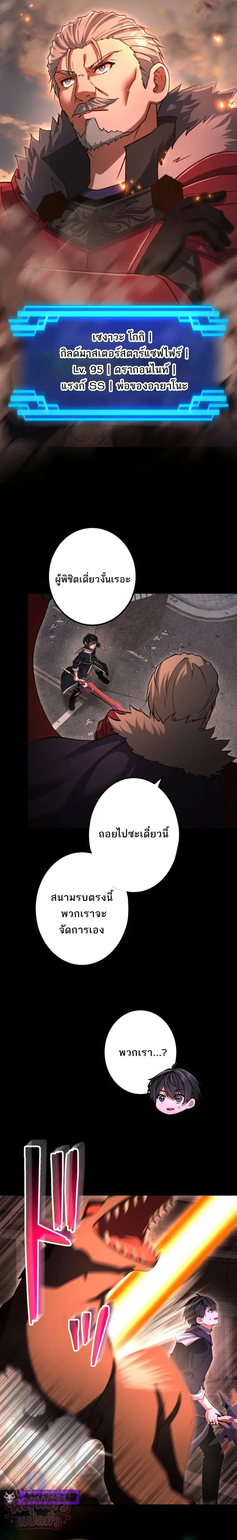 The Ultimate Enchanter: Rising from the Weakest After Making a Contract with a Goddess – โคตรนักเสริมพลัง: จากจุดต่ำสุดสู่จุดสูงสุดด้วยสัญญาเทพธิดา ตอนที่ 13 — หน้า 7 จาก 29