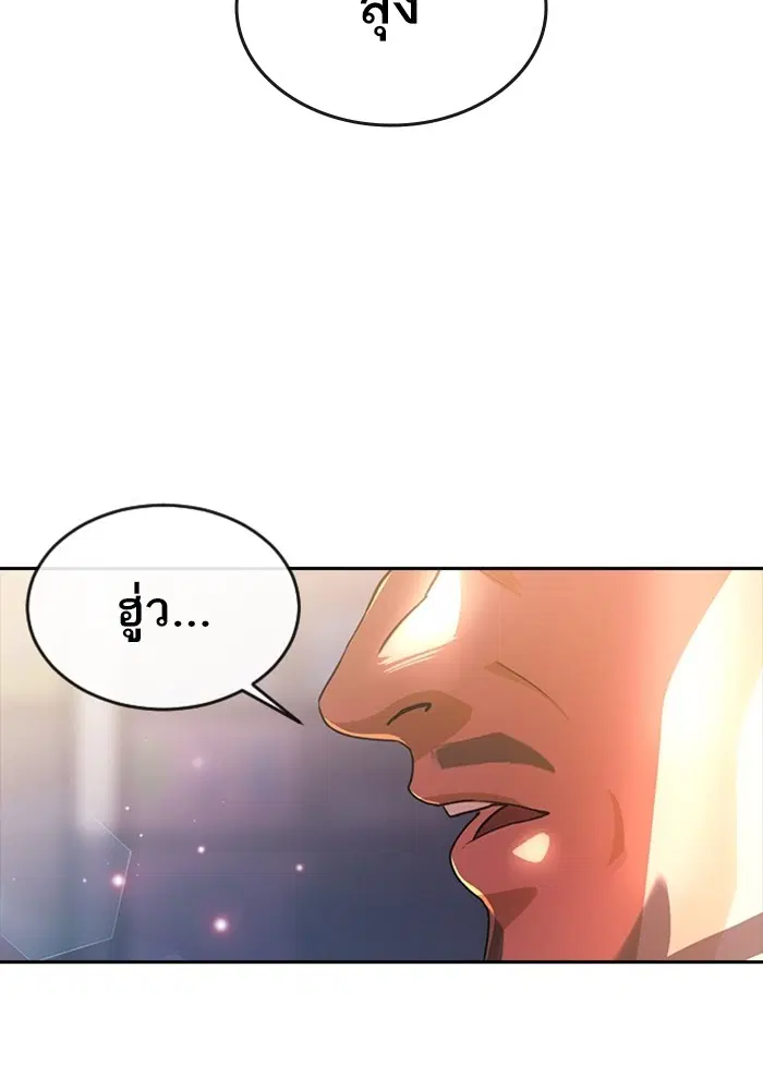 Random Chat ตอนที่ 278 — หน้า 63 จาก 143