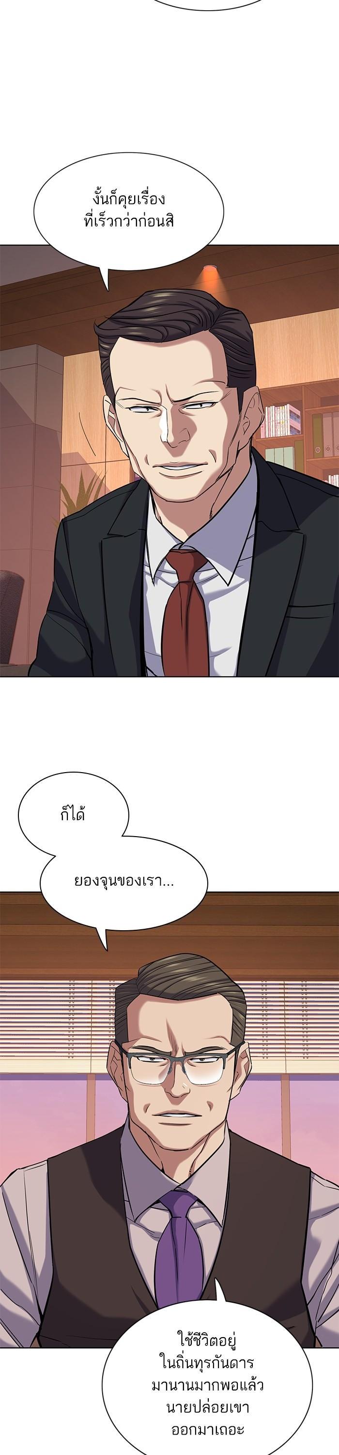 The Chaebeol’s Youngest Son (Reborn Rich) ตอนที่ 119 — หน้า 26 จาก 45