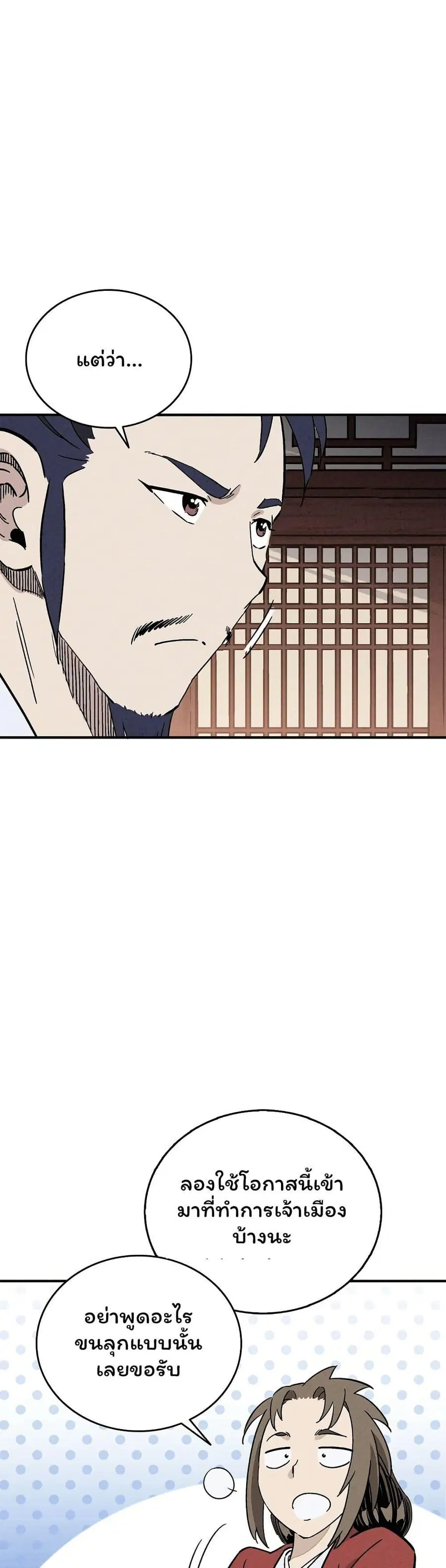 I Reincarnated as a Legendary Surgeon ตอนที่ 153 — หน้า 33 จาก 40