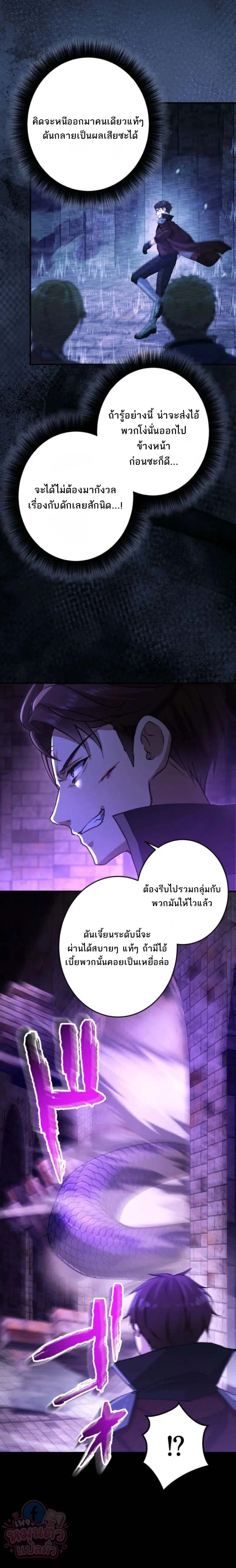 The Ultimate Enchanter: Rising from the Weakest After Making a Contract with a Goddess – โคตรนักเสริมพลัง: จากจุดต่ำสุดสู่จุดสูงสุดด้วยสัญญาเทพธิดา ตอนที่ 9 — หน้า 24 จาก 33