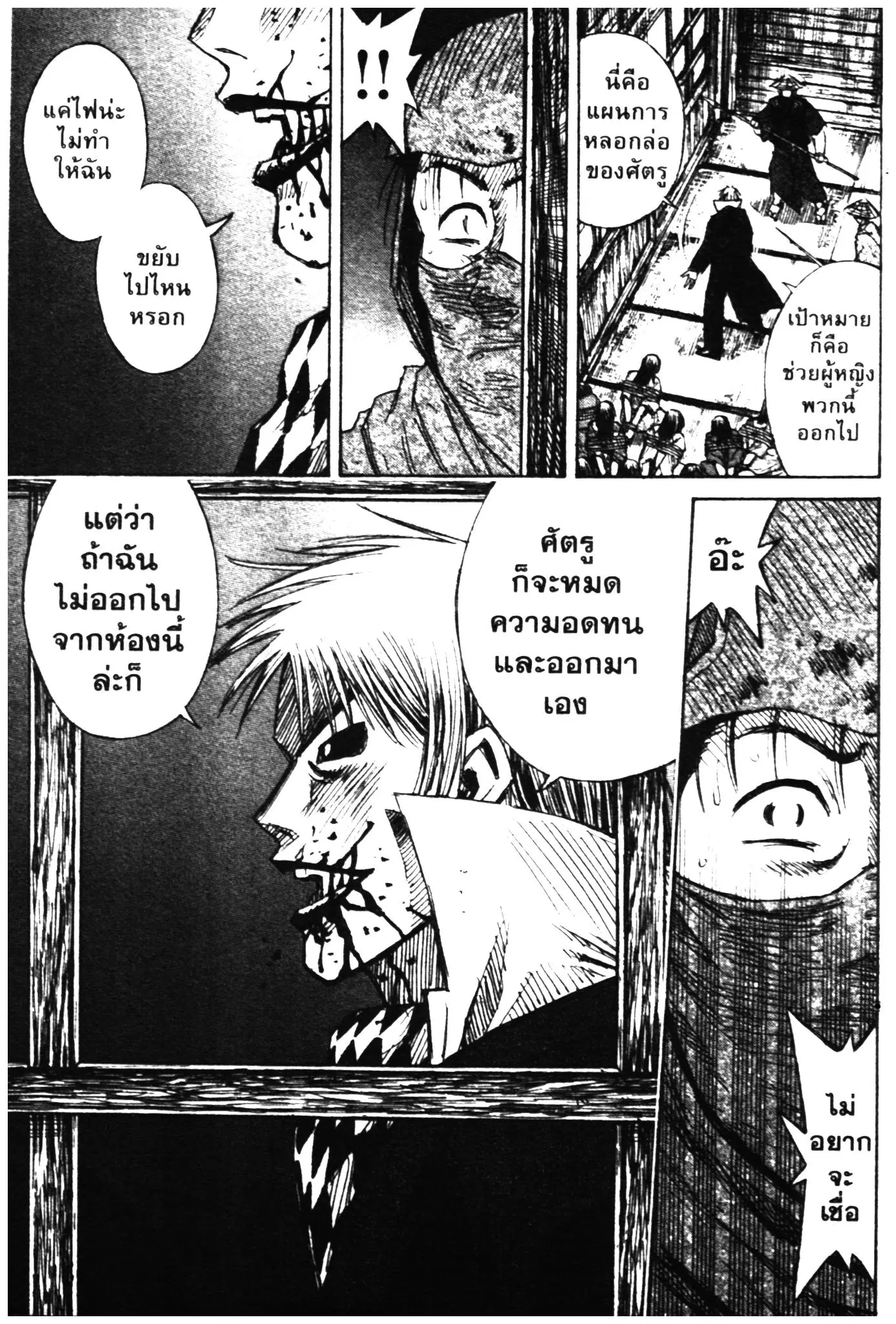 Higanjima ตอนที่ 275 — หน้า 2 จาก 20