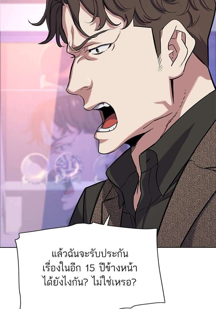 The Chaebeol’s Youngest Son (Reborn Rich) ตอนที่ 78 — หน้า 6 จาก 109