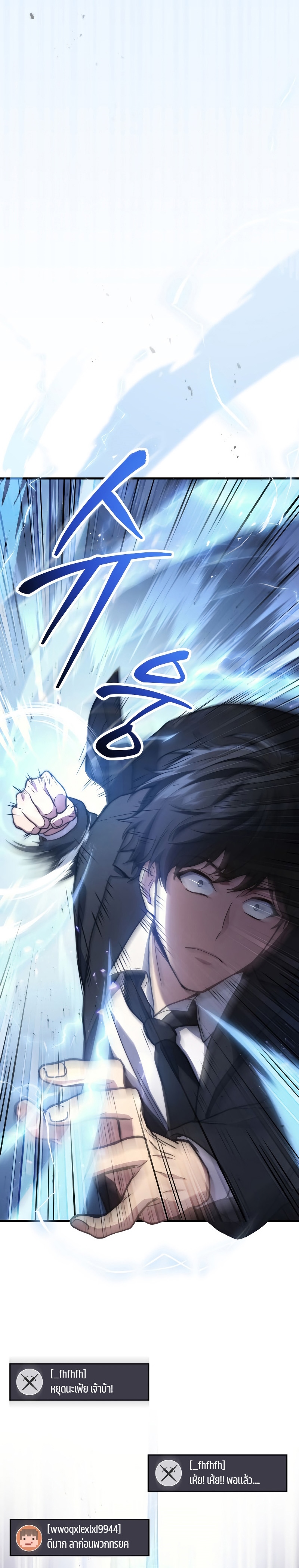 The Martial God Who Regressed Back to Level 2 ตอนที่ 9 — หน้า 32 จาก 35
