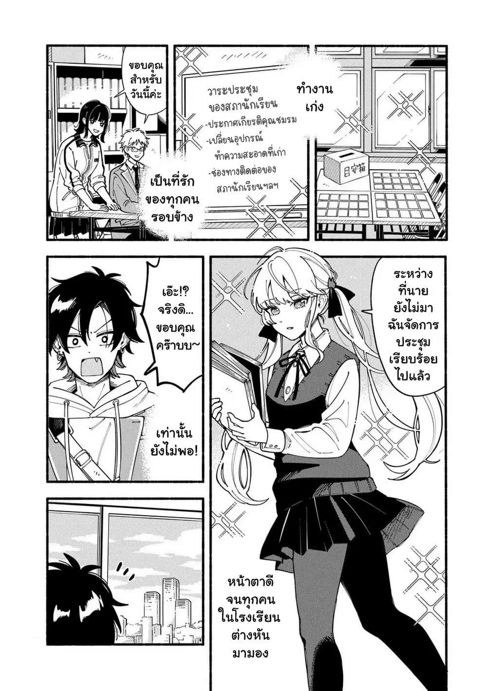 Ookami wa Tsuki ni Koi wo suru ตอนที่ 1 — หน้า 10 จาก 56