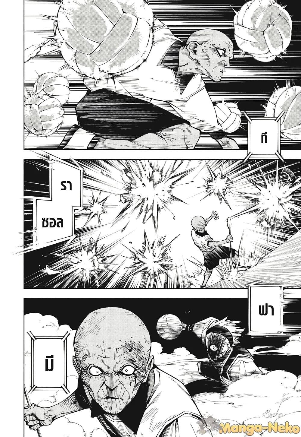 Jujutsu Kaisen Modulo มหาเวทย์ผนึกมาร Modulo ตอนที่ 6 — หน้า 10 จาก 19