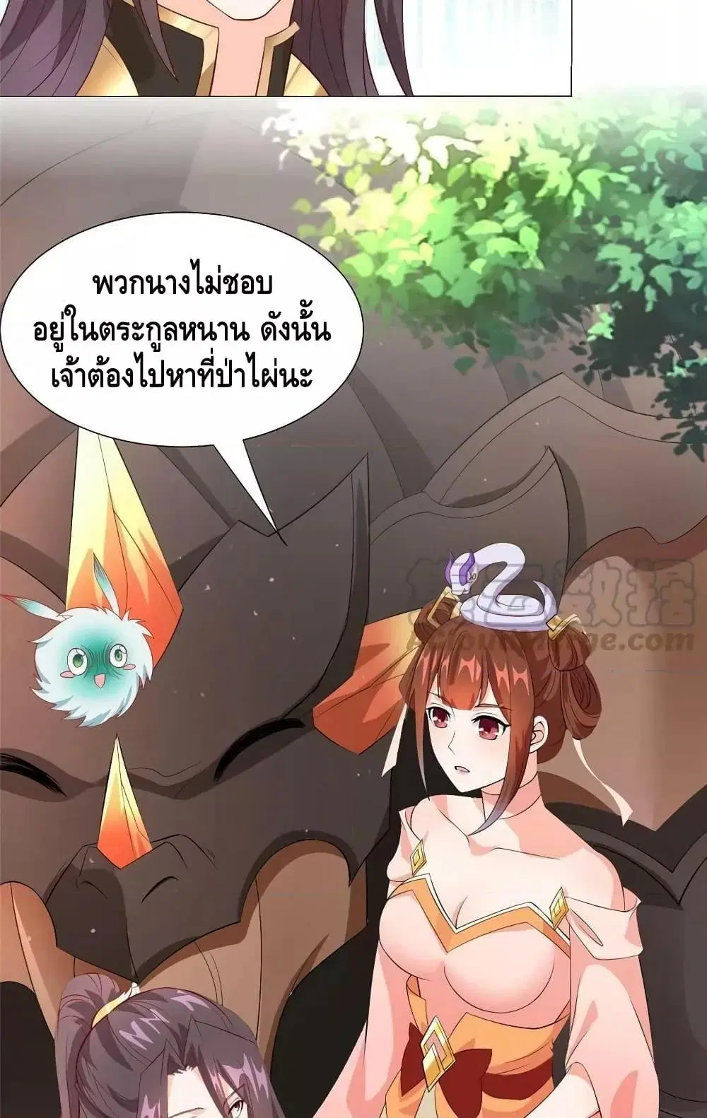 Dragon Shepherd ตอนที่ 268 — หน้า 25 จาก 42