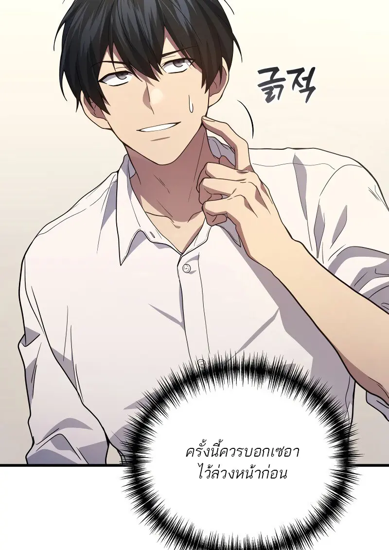 The Martial God Who Regressed Back to Level 2 ตอนที่ 113 — หน้า 18 จาก 147