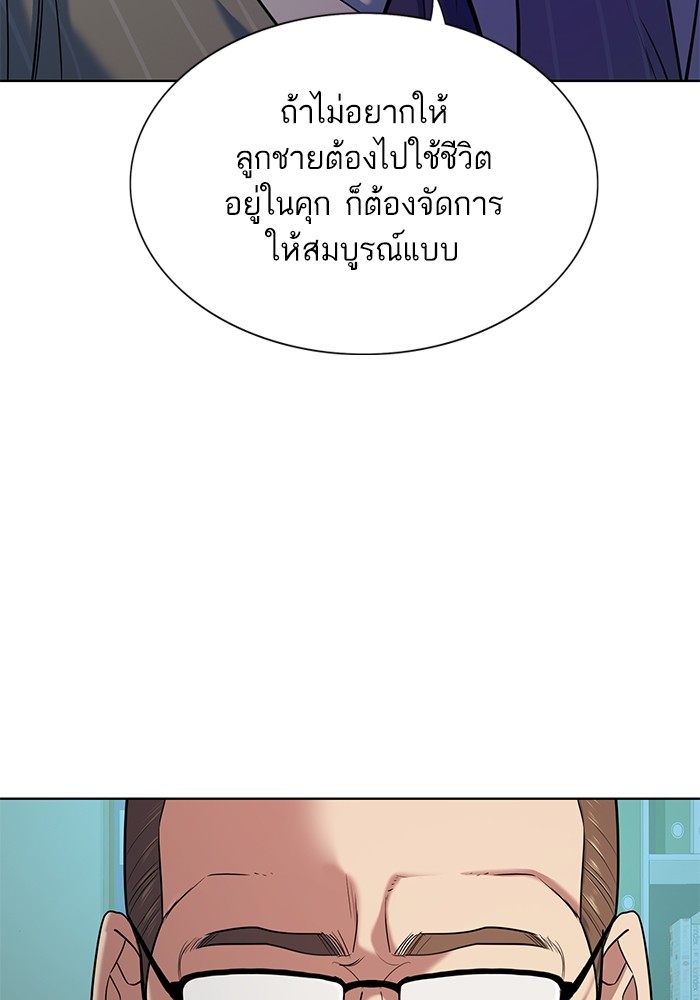 The Chaebeol’s Youngest Son (Reborn Rich) ตอนที่ 89 — หน้า 125 จาก 142