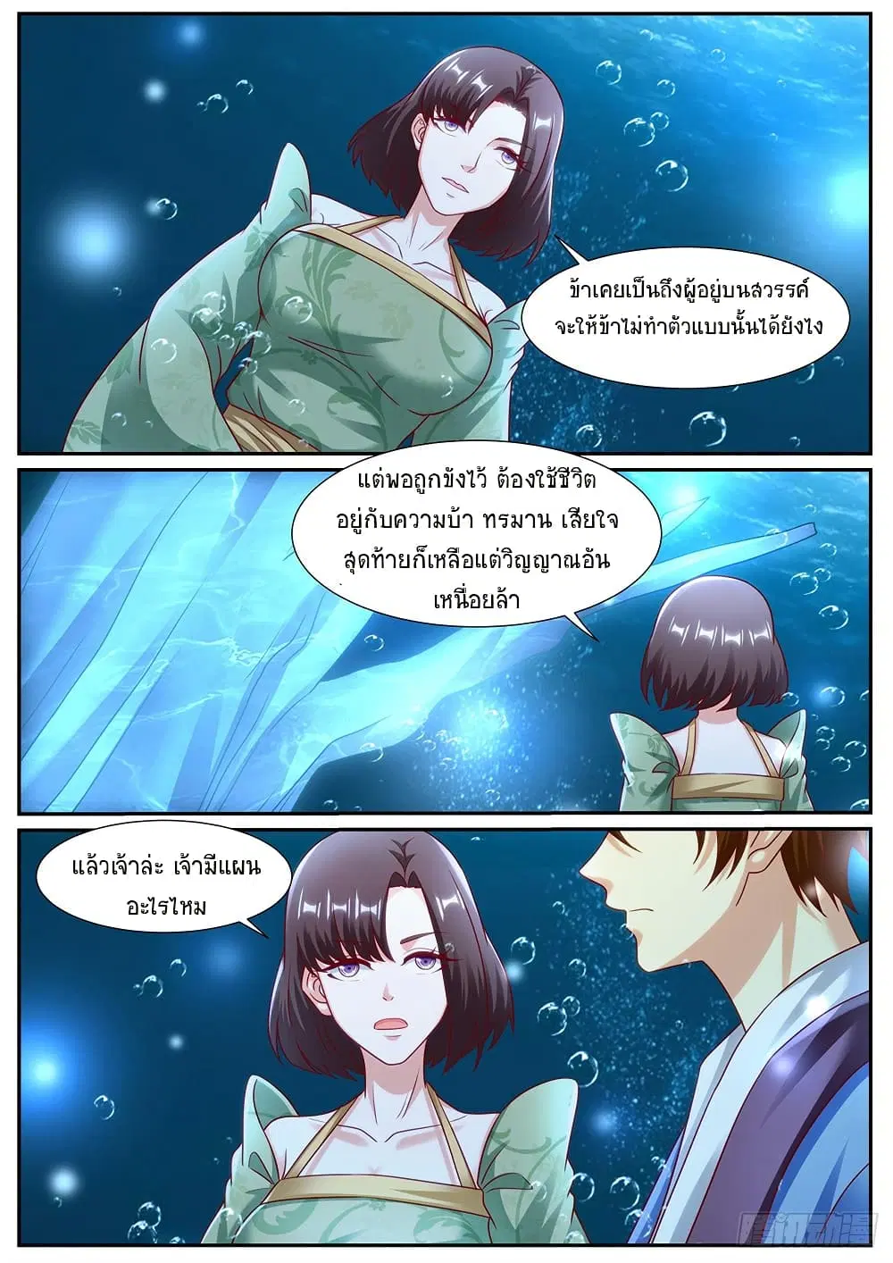 Rebirth Of The Urban Immortal Cultivator ตอนที่ 964 — หน้า 7 จาก 10