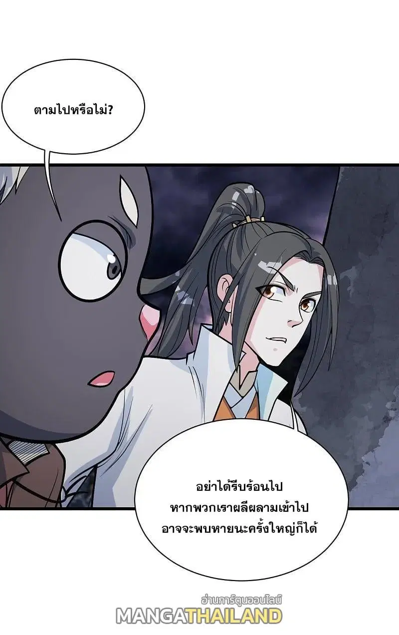 Matchless Emperor ตอนที่ 366 — หน้า 31 จาก 31