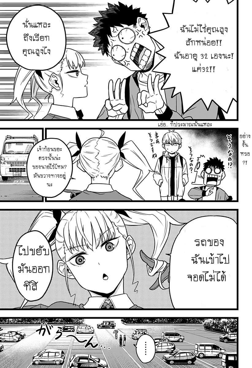 Kaiju no.8 ไคจูหมายเลข 8 ตอนที่ 3 — หน้า 17 จาก 23