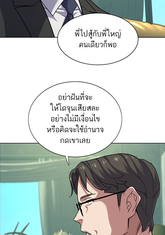 The Chaebeol’s Youngest Son (Reborn Rich) ตอนที่ 79 — หน้า 51 จาก 106