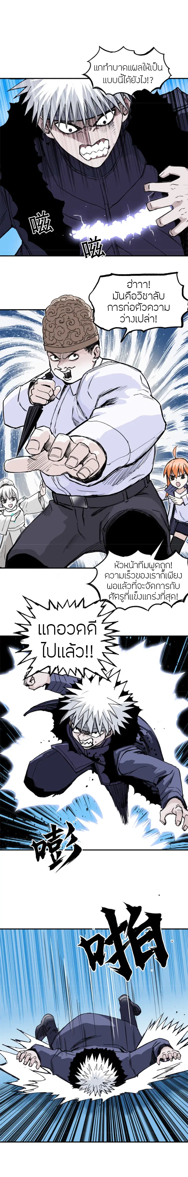 Super Cube ตอนที่ 308 — หน้า 17 จาก 18