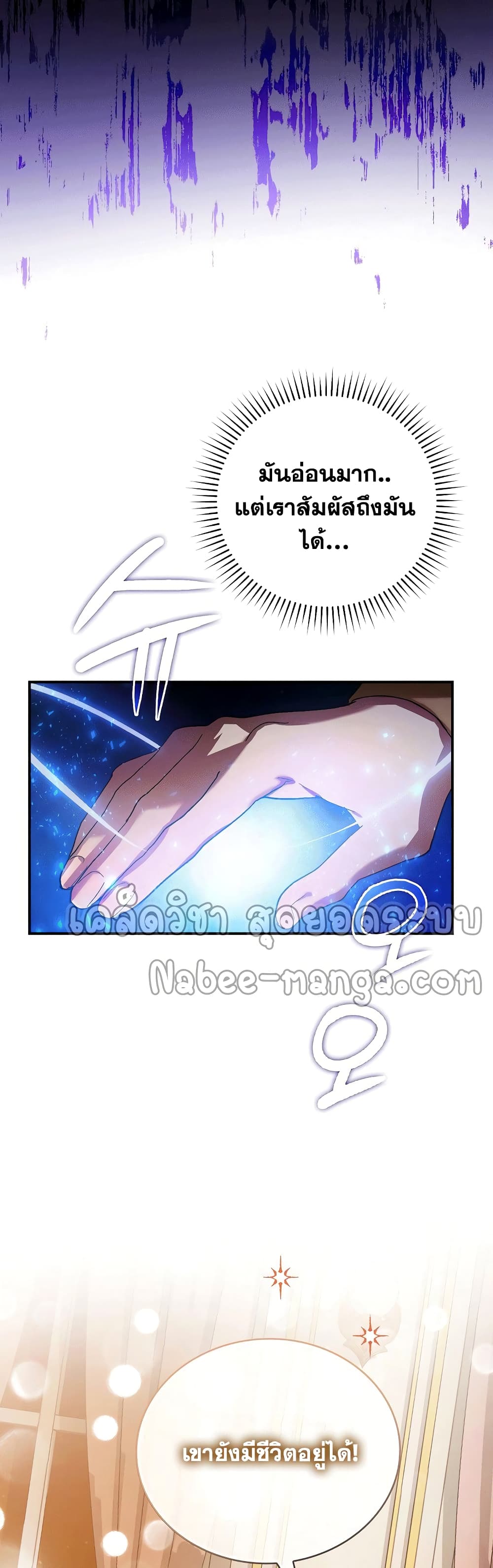 To Hell With Being a Saint, I’m a Doctor ตอนที่ 4 — หน้า 46 จาก 52