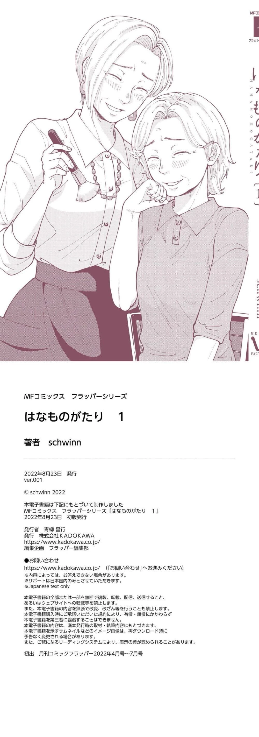 Hanamonogatari ตอนที่ 5 — หน้า 9 จาก 9
