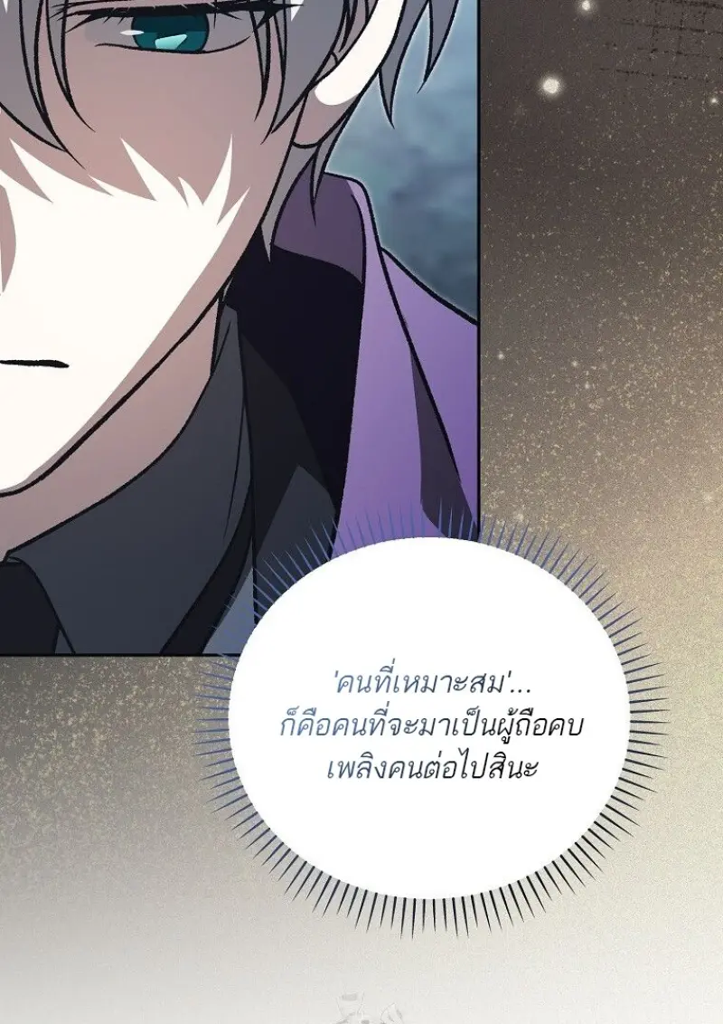 Concept Grasping Magic Genius ตอนที่ 45 — หน้า 87 จาก 152