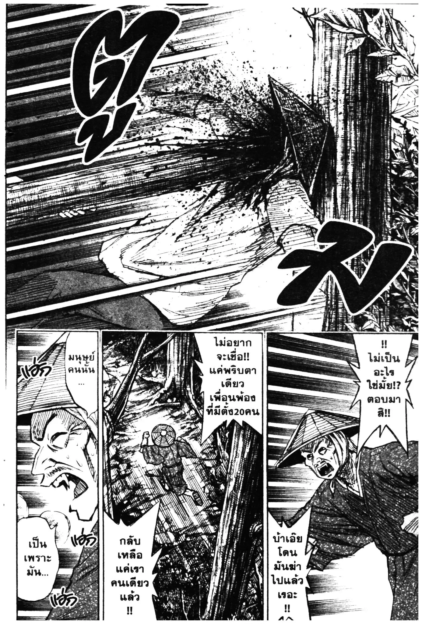Higanjima ตอนที่ 326 — หน้า 4 จาก 52
