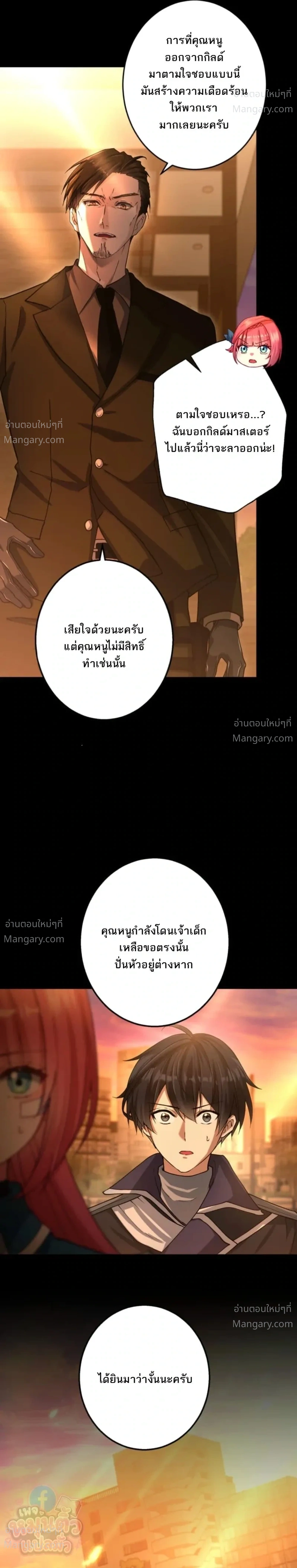 The Ultimate Enchanter: Rising from the Weakest After Making a Contract with a Goddess – โคตรนักเสริมพลัง: จากจุดต่ำสุดสู่จุดสูงสุดด้วยสัญญาเทพธิดา ตอนที่ 7 — หน้า 20 จาก 43