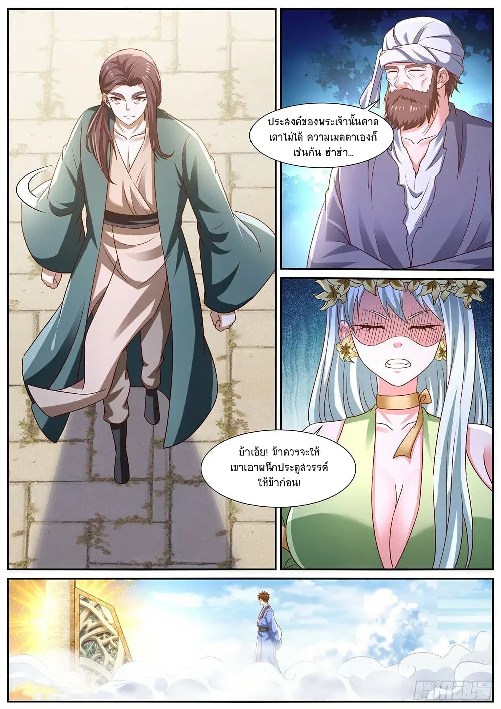 Rebirth Of The Urban Immortal Cultivator ตอนที่ 960 — หน้า 8 จาก 11