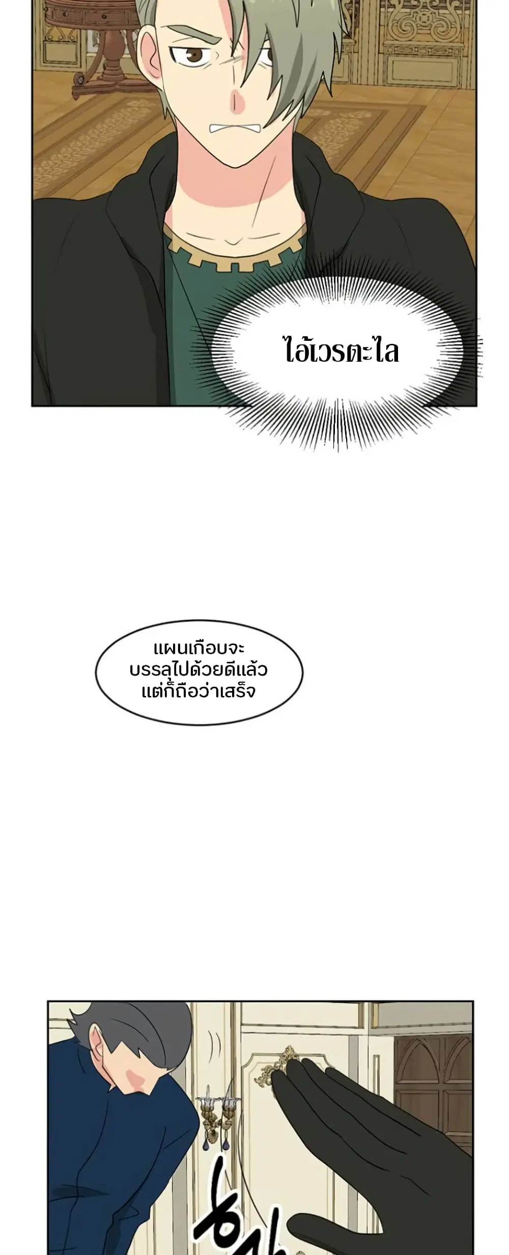 Reader ตอนที่ 147 — หน้า 15 จาก 37