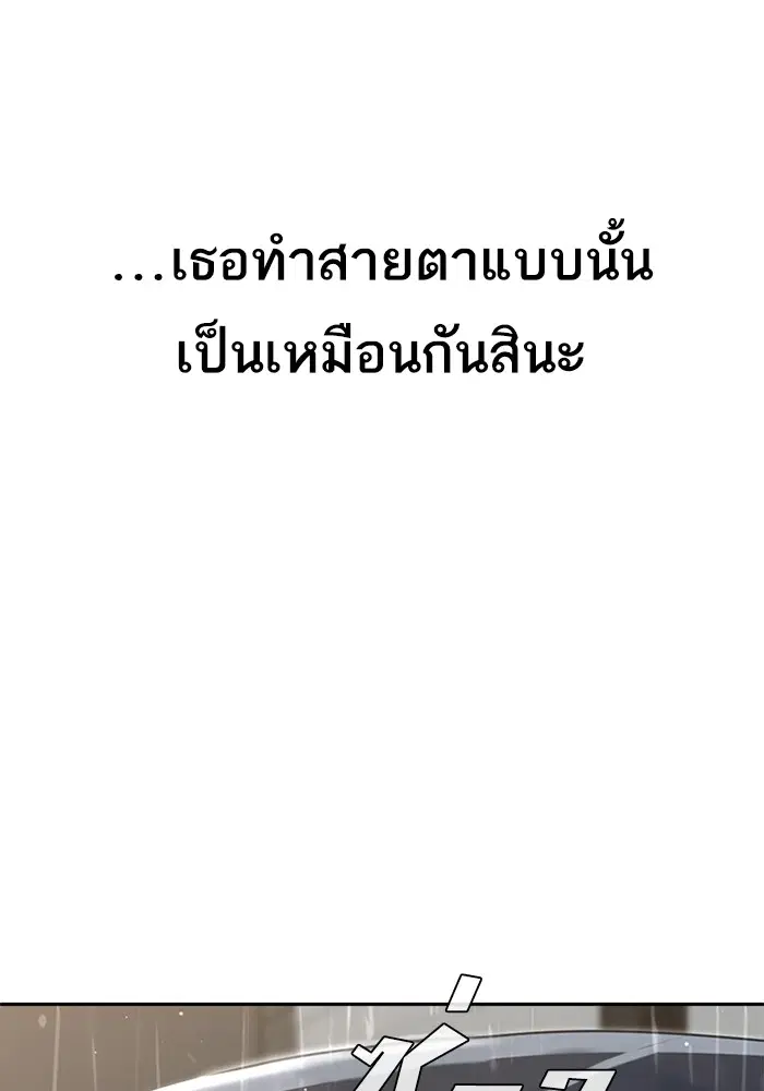 Random Chat ตอนที่ 266 — หน้า 91 จาก 122