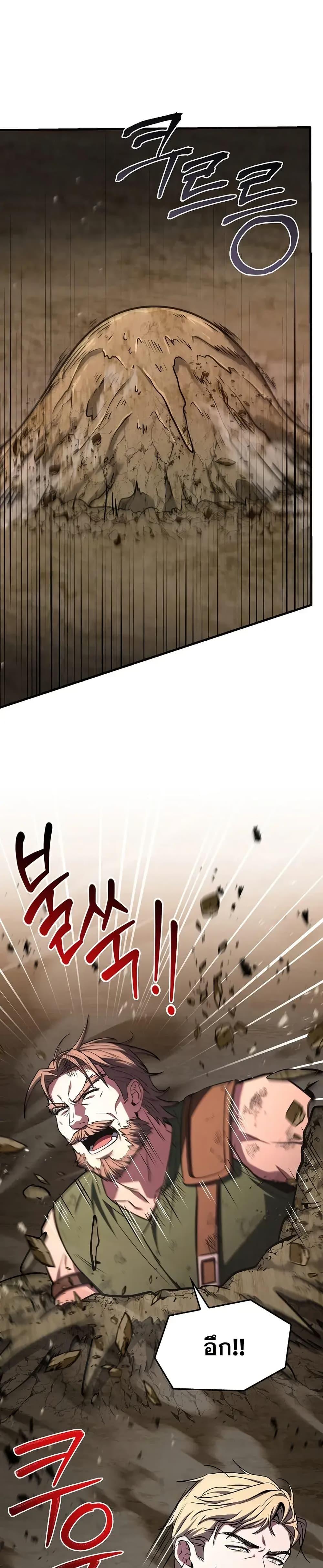 Return of The Unrivaled Spear Knight ตอนที่ 174 — หน้า 43 จาก 52