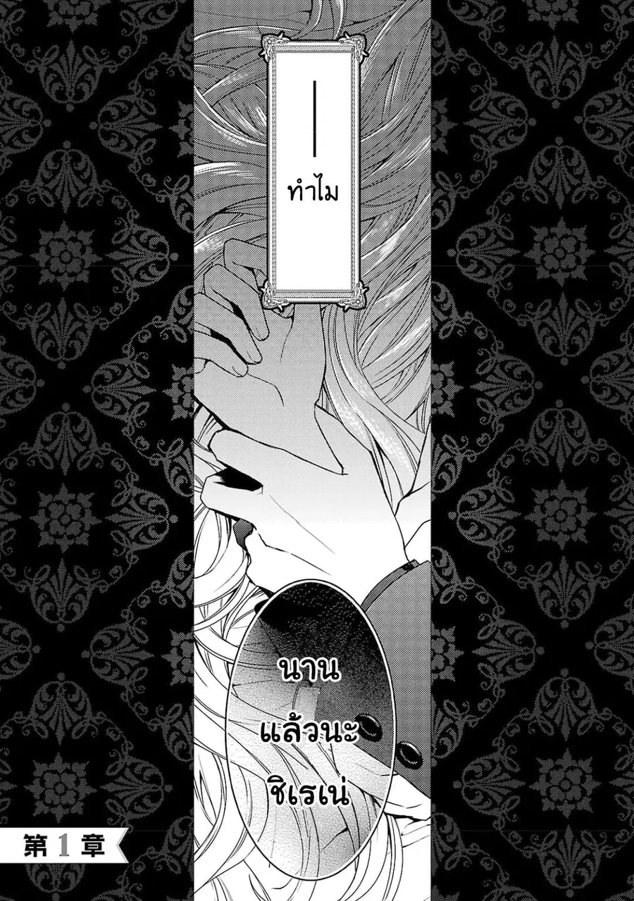 Hanayome no Yangotonaki Jijou ตอนที่ 1 — หน้า 3 จาก 31