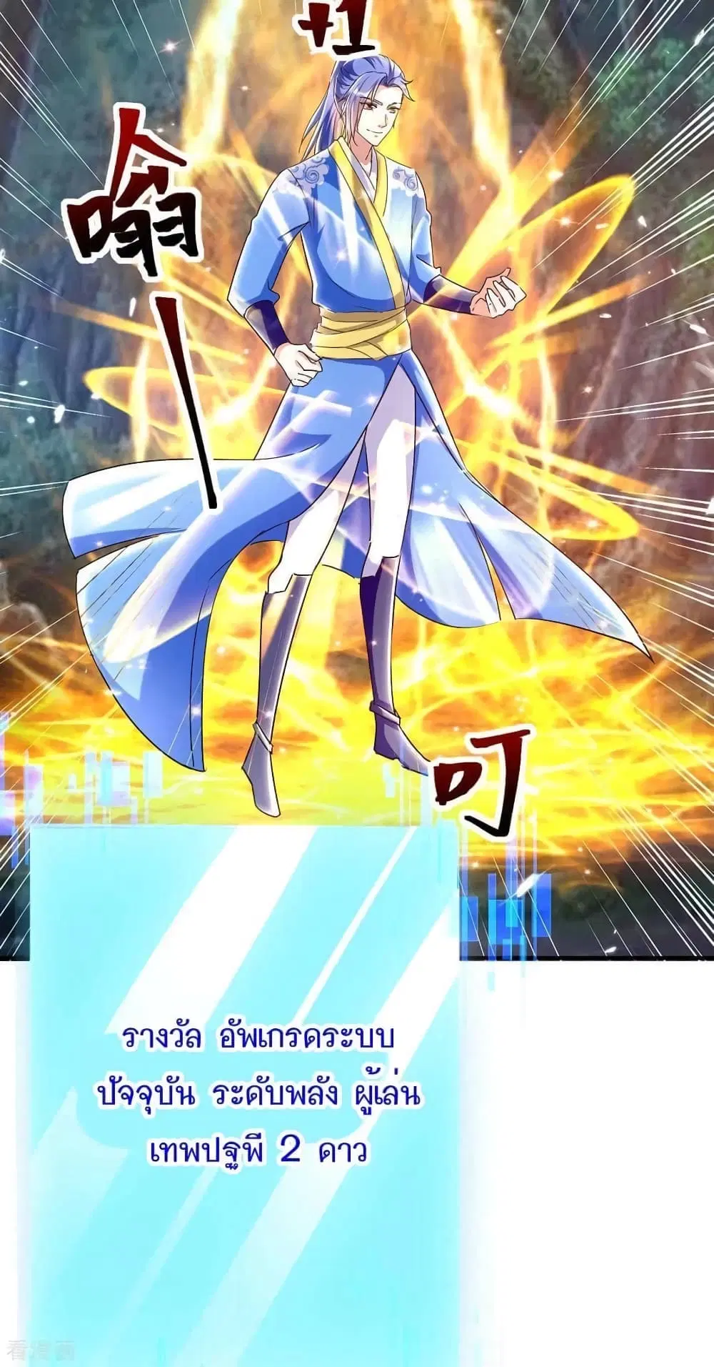 Strongest Leveling ตอนที่ 295 — หน้า 22 จาก 29