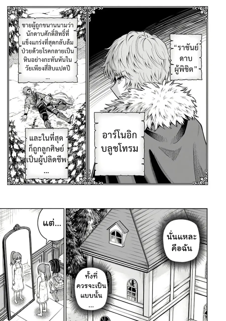Saikyou no Kensei, Bishoujo Maid ni Tensei Shi Houki de Musou Suru ตอนที่ 1 — หน้า 11 จาก 36