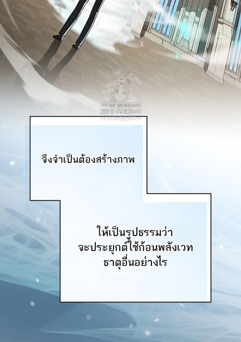 Concept Grasping Magic Genius ตอนที่ 42 — หน้า 9 จาก 160