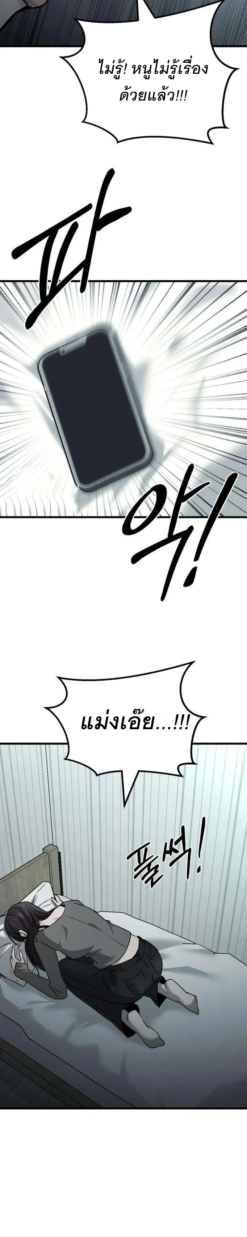 The Indifferent Housemaid’s Love – รักของยัยแม่บ้านเฉยชา ตอนที่ 2 — หน้า 24 จาก 45