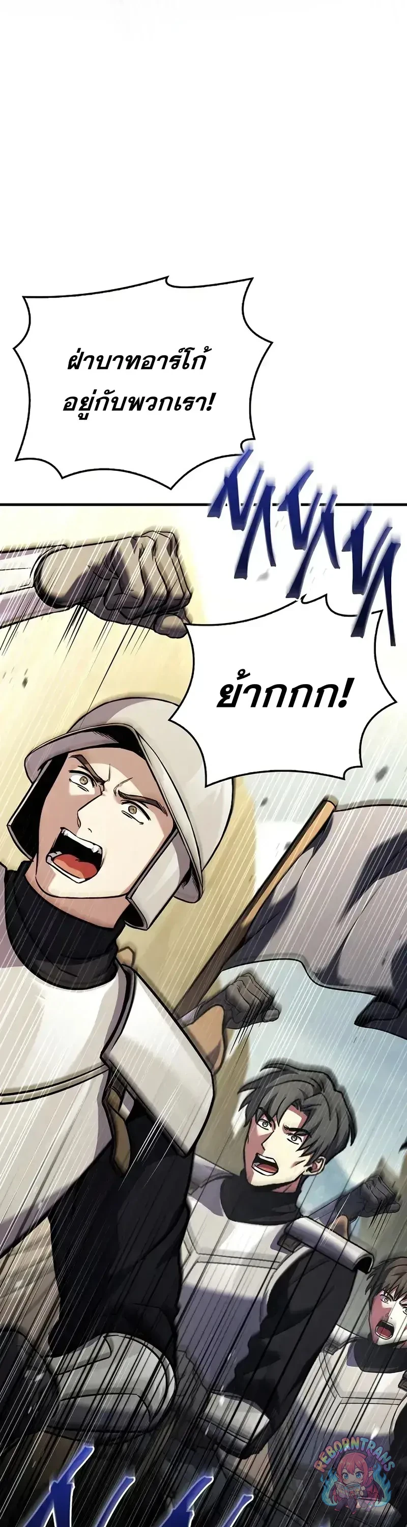 Return of The Unrivaled Spear Knight ตอนที่ 185 — หน้า 57 จาก 59
