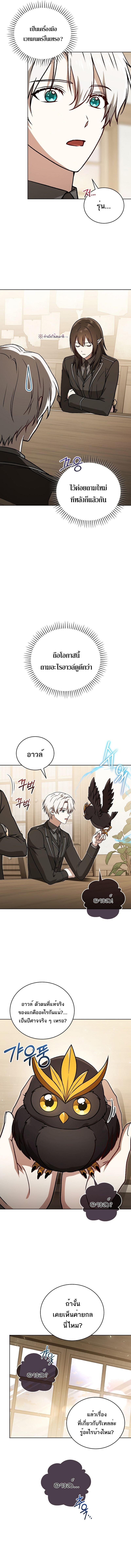 Concept Grasping Magic Genius ตอนที่ 32 — หน้า 15 จาก 17
