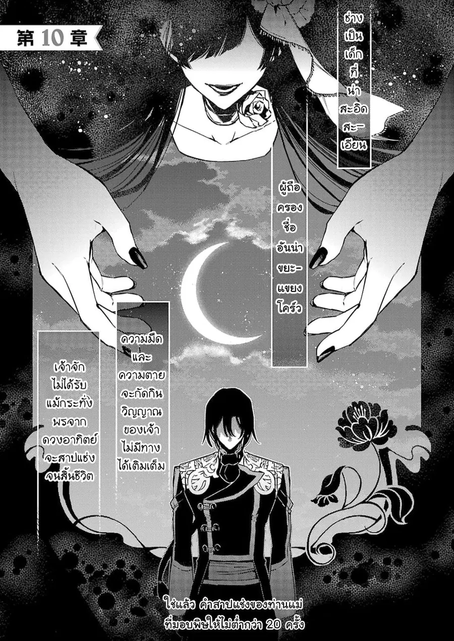 Hanayome no Yangotonaki Jijou ตอนที่ 10 — หน้า 1 จาก 28