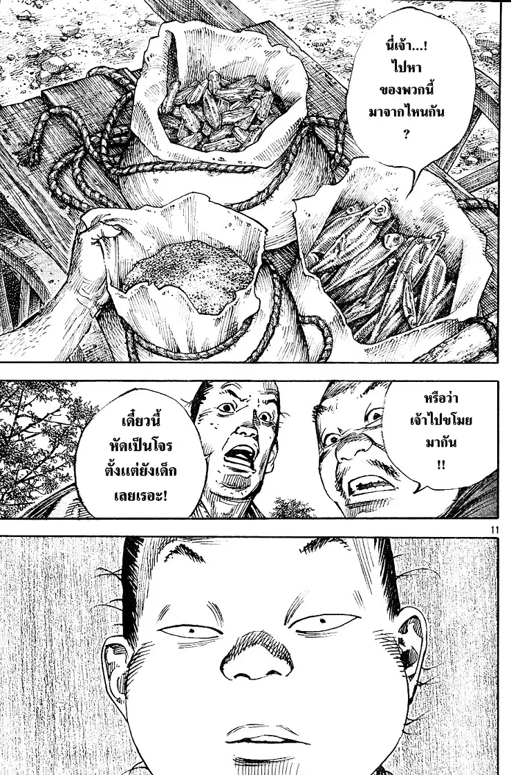 Vagabond ตอนที่ 305 — หน้า 10 จาก 36
