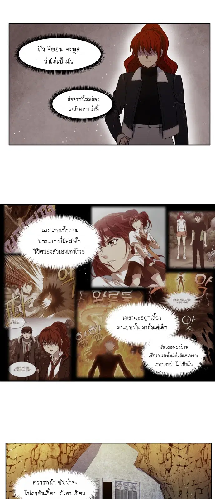 The Gamer ตอนที่ 412 — หน้า 8 จาก 20