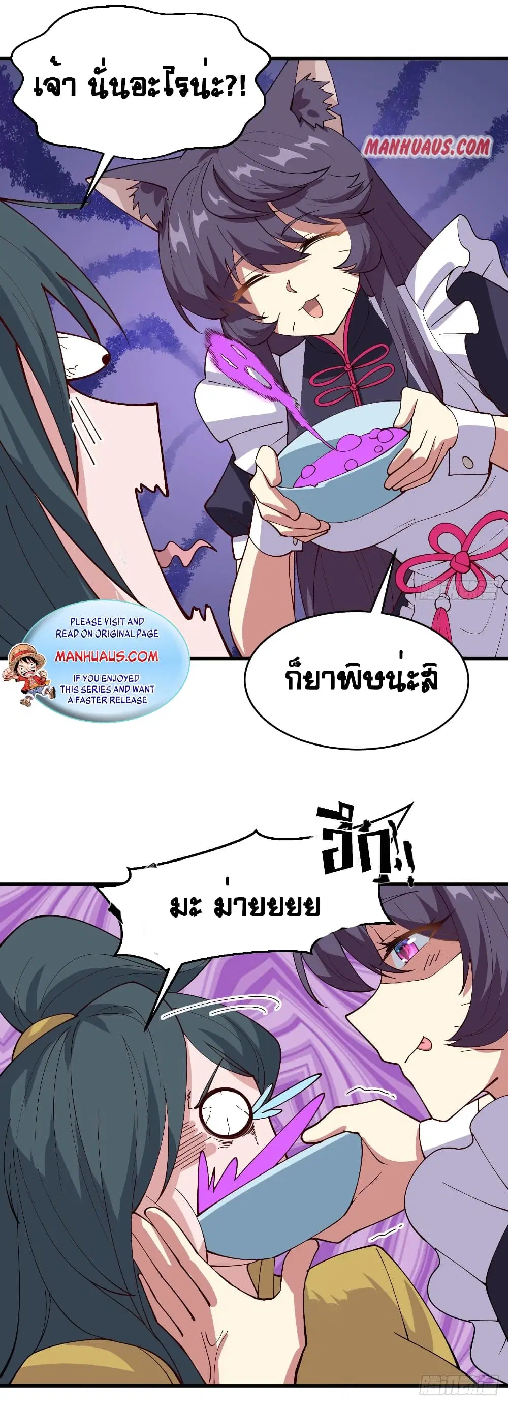 Starting From Today I’ll Work As A City Lord ตอนที่ 311 — หน้า 3 จาก 35