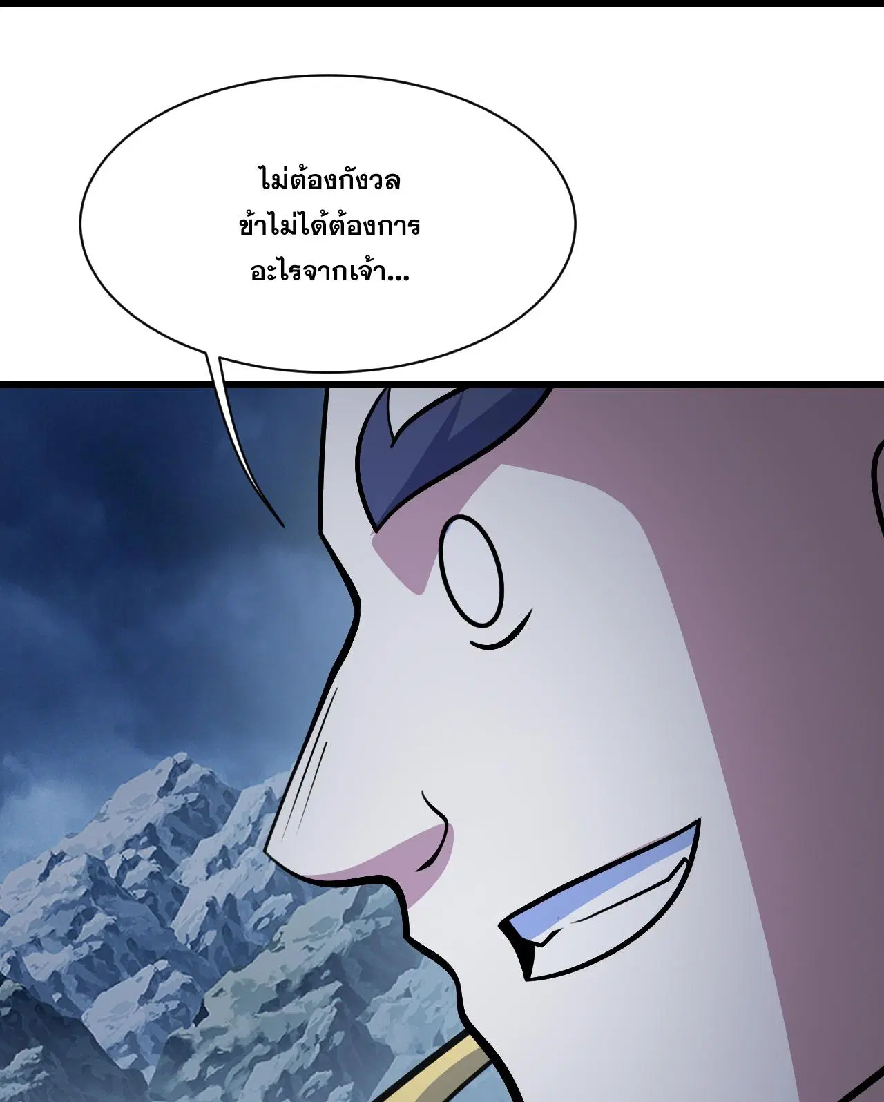 Matchless Emperor ตอนที่ 389 — หน้า 9 จาก 29