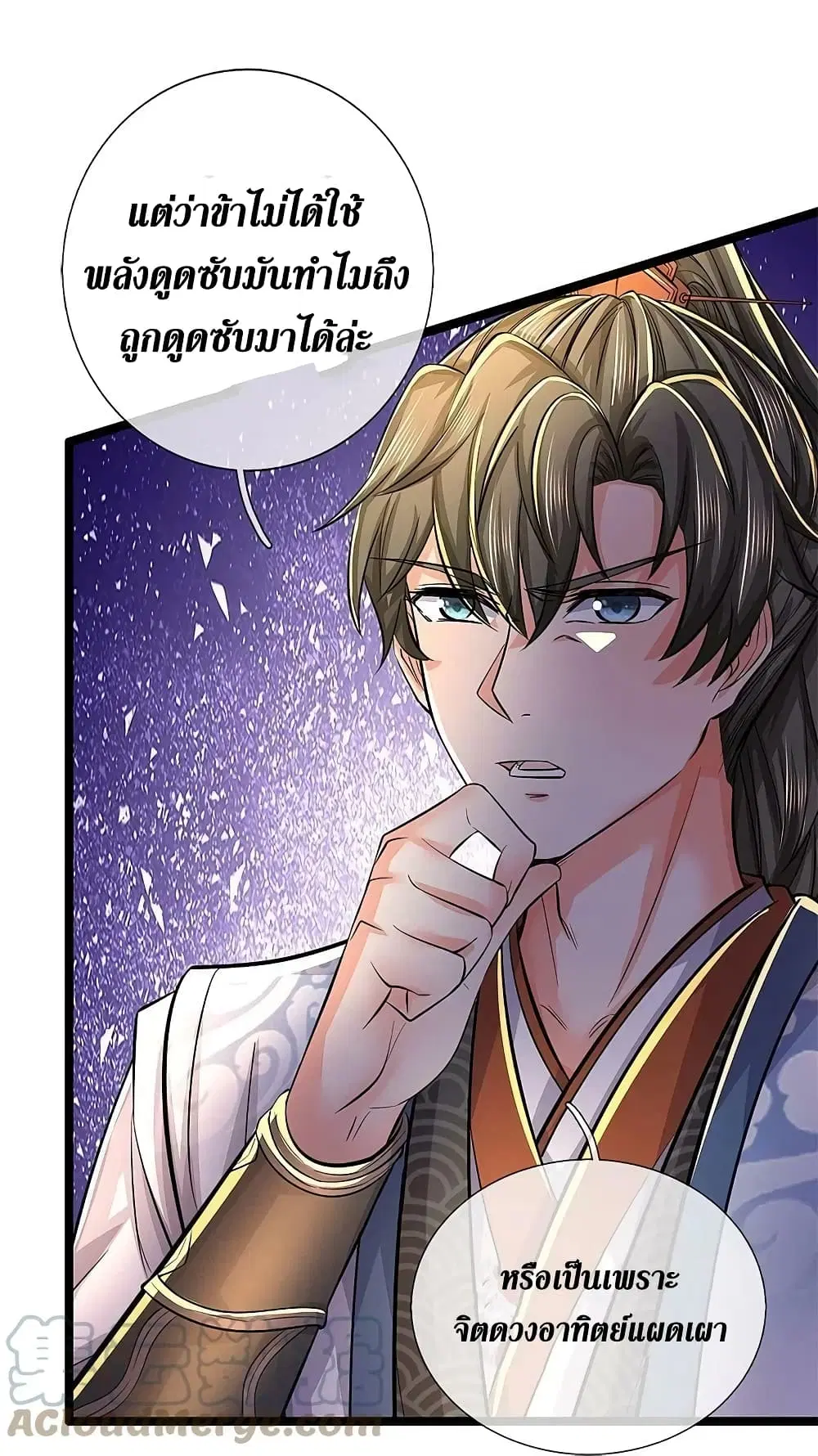 Sky Sword God ตอนที่ 605.2 — หน้า 18 จาก 22