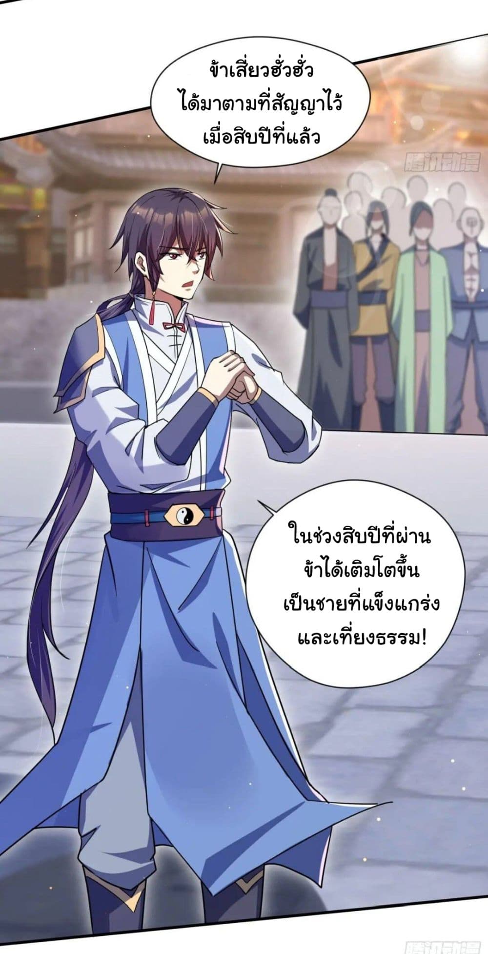 When The System Opens After The Age Of 100 ตอนที่ 11 — หน้า 6 จาก 42