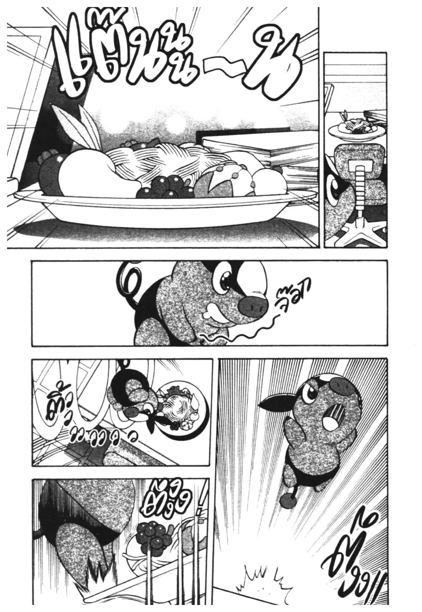 Pokémon ตอนที่ 461 — หน้า 4 จาก 11
