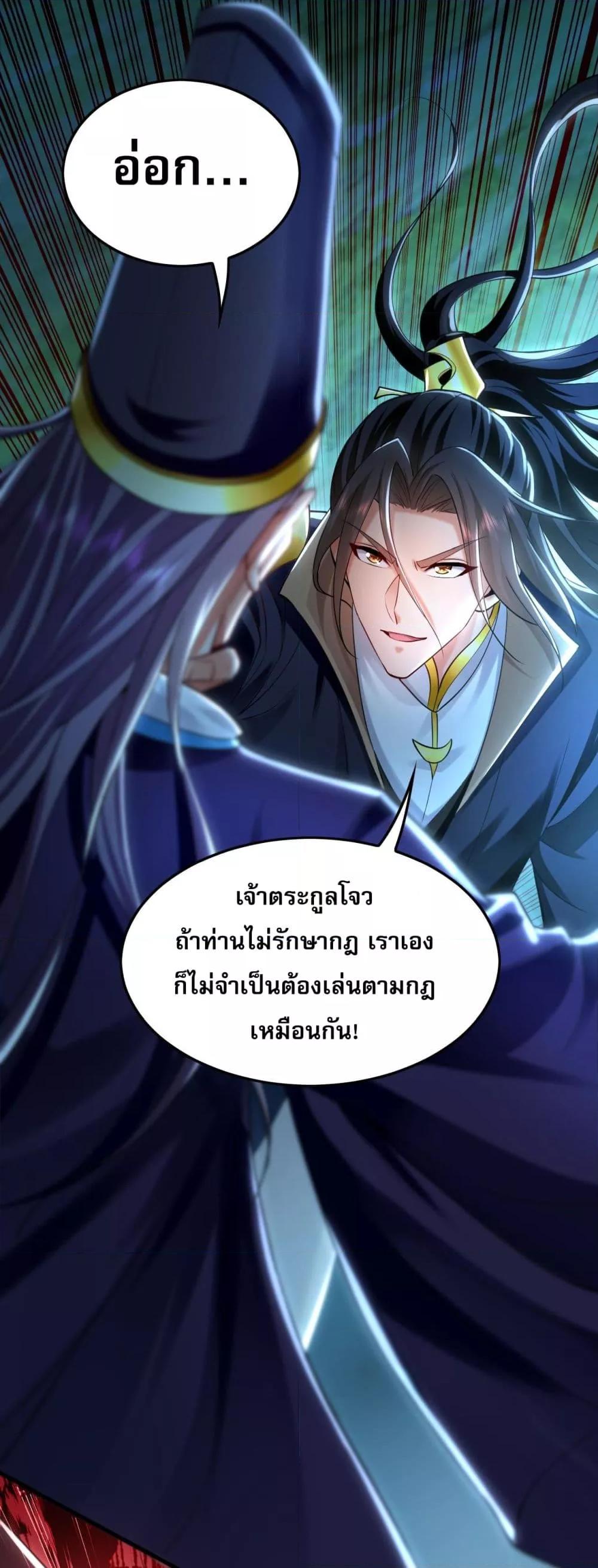 Million Times Attack Speed บ่มเพาะด้วยความเร็วหนึ่งล้านเท่า ตอนที่ 14 — หน้า 9 จาก 41