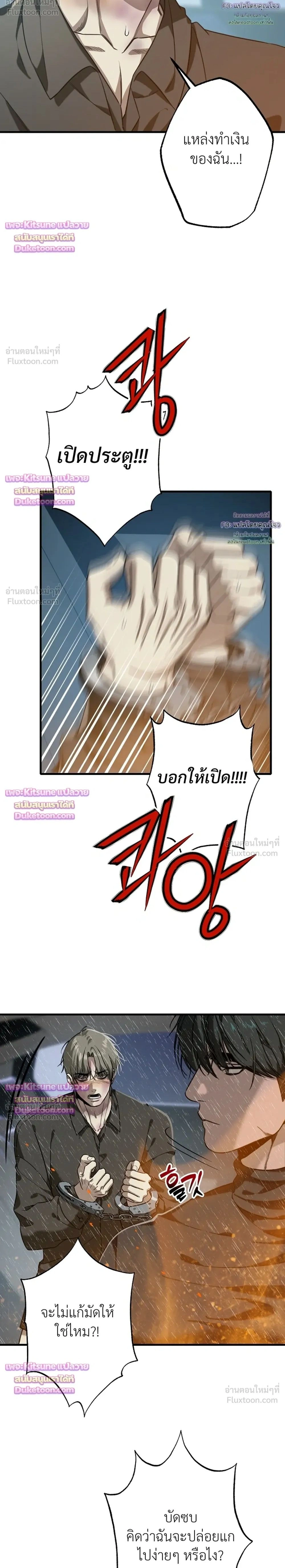 Aftermath – ควันหลง ตอนที่ 3 — หน้า 2 จาก 36