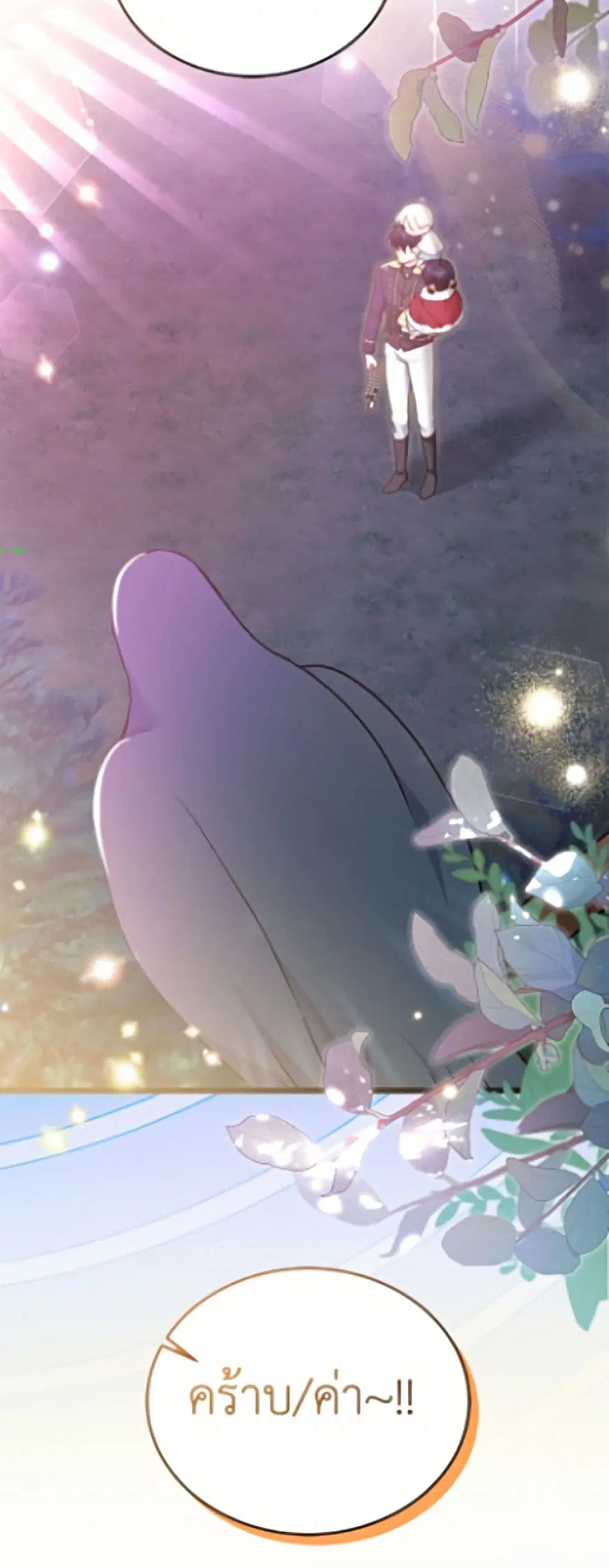 The Symbiotic Relationship Between a Panther and a Rabbit ตอนที่ 204 — หน้า 34 จาก 52