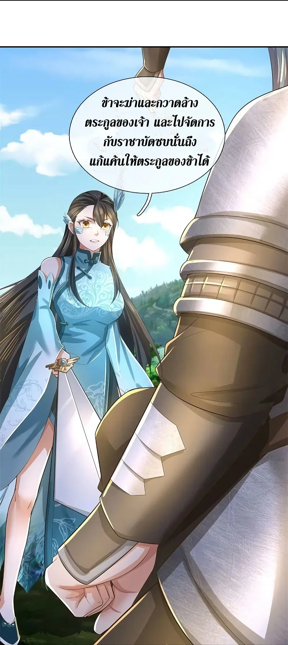 Sky Sword God ตอนที่ 604.1 — หน้า 5 จาก 21