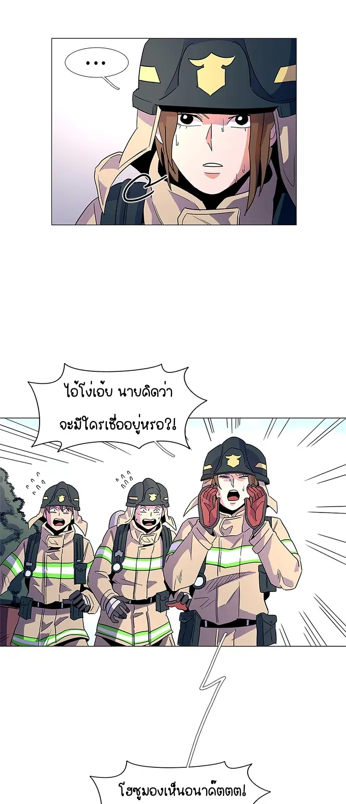 1 Second – วินาทีชี้ชะตา ตอนที่ 14 — หน้า 17 จาก 44