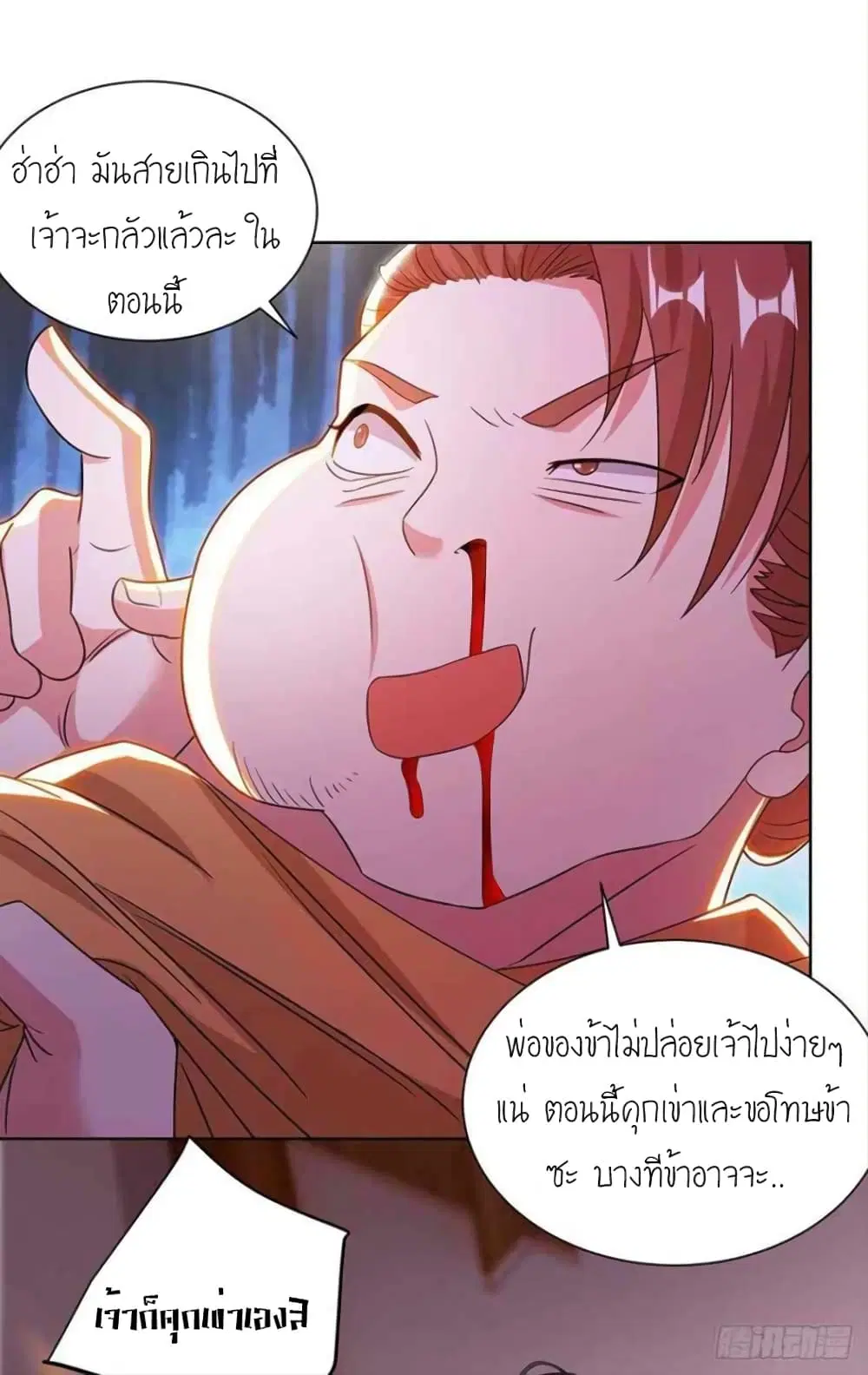 One Step Toward Freedom ตอนที่ 278 — หน้า 13 จาก 27