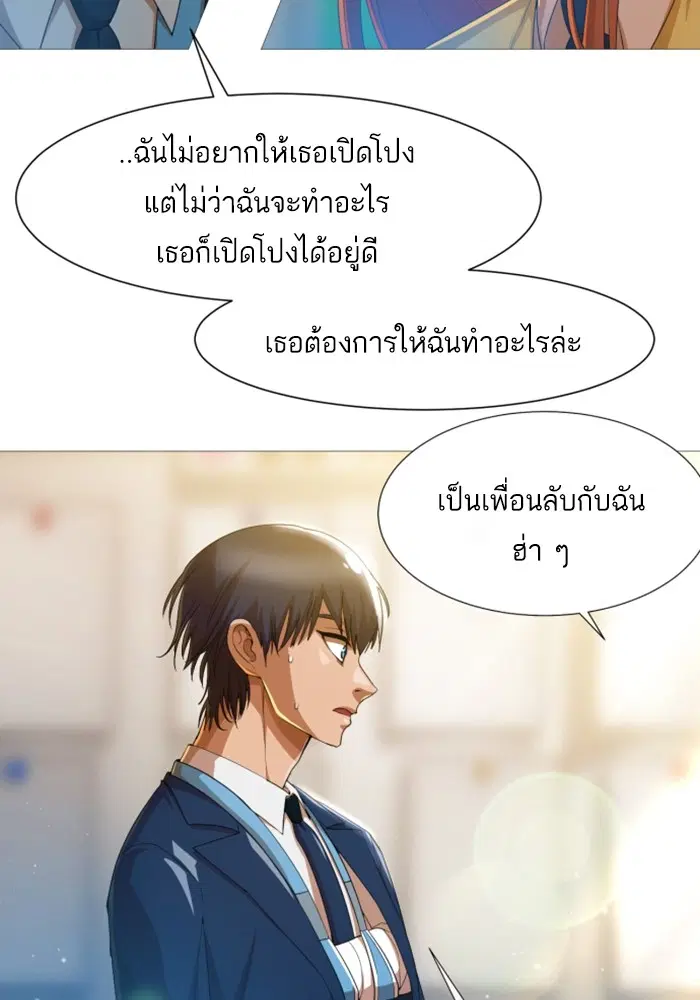 Random Chat ตอนที่ 284 — หน้า 53 จาก 93