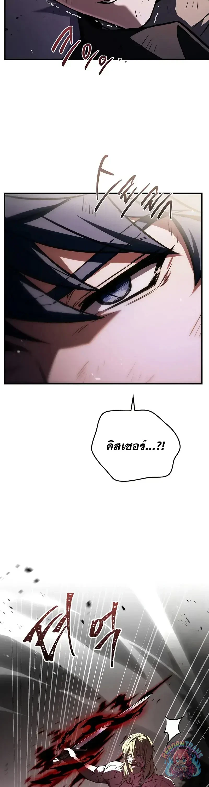 Return of The Unrivaled Spear Knight ตอนที่ 180 — หน้า 32 จาก 69